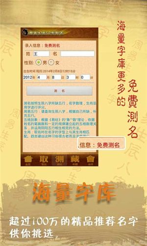 宝宝起名大全免费_宝宝起名大全2017免费版