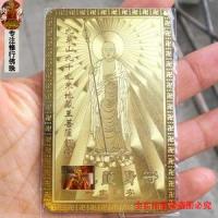 正宗大九华山纪念地藏菩萨金卡护身符手机壳99米地藏铜像一生平安