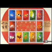 香港2011年 第三轮《十二生肖》邮票小型张/小版张