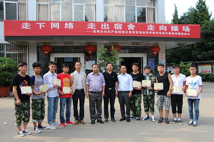 云南省贸易经济学校的云南省贸易经济学校历任领导