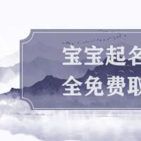 取名字大全免费打分 - 起名网