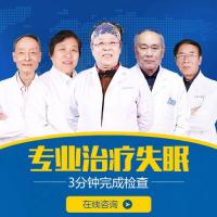 上海专业治疗失眠医院--上海新科医院