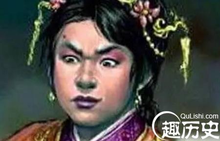 中国历史上的四大丑女洞房花烛夜吓跑新郎
