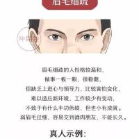 面相|这3种眉毛贵人运旺,遇事有人帮