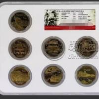 世界遗产四组都江堰,丽江古城纪念币回收价格以及最新价格