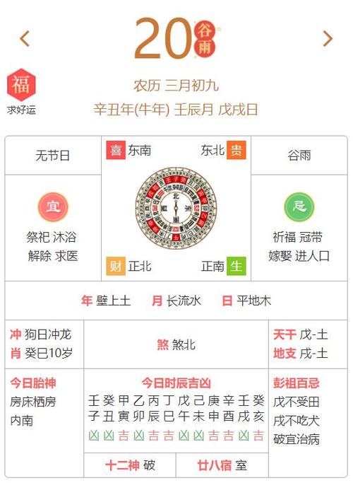 黄历上冲的属相是什么意思问题五老黄历上冲龙丙辰煞北什