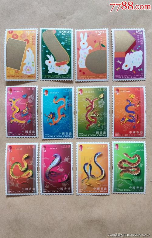 香港十二生肖邮票