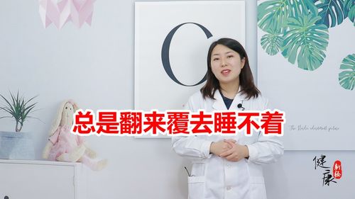 总是翻来覆去睡不着寻常几物泡水喝告别失眠一觉到天亮