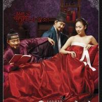 回味无穷还是欲罢不能?盘点最著名的十部韩国古装情色电影