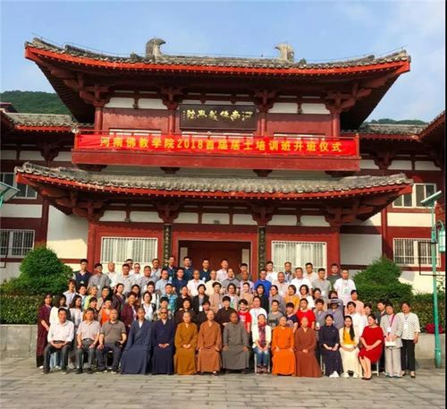 河南佛教学院2018首届居士培训班开班仪式