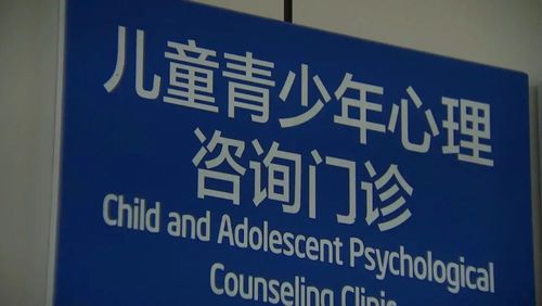 根据杭州市一医院儿童青少年心理咨询门诊的统计,医生发现,有近一半来