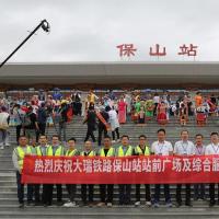 中铁上海工程局助力大瑞铁路保山站顺利开通运营
