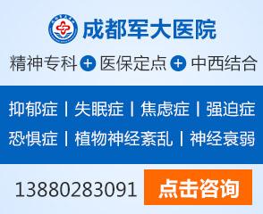 四川哪家医院心理医生好-成都哪家医院心理医生好-名医汇