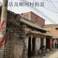 河南省传统文化村落:浚县卫溪街道办事处顺河村
