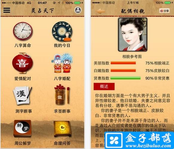 灵占天下算命iphone版是一款简洁易用,极具中国风的占卜应用,是最受