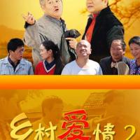 图文中国电视观众节评选乡村爱情2