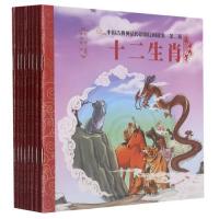 中国古典神话传说和民间故事.第三辑.1,十二生肖
