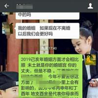 算命看婚姻出轨男人靠边站王岳伦揽美女肩膀