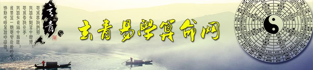 怎样预测命运_预测命运_八字免费算2017年运势