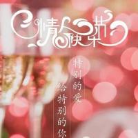 2022情人节祝福图片高清唯美浪漫爱情壁纸2月14快乐带字问候