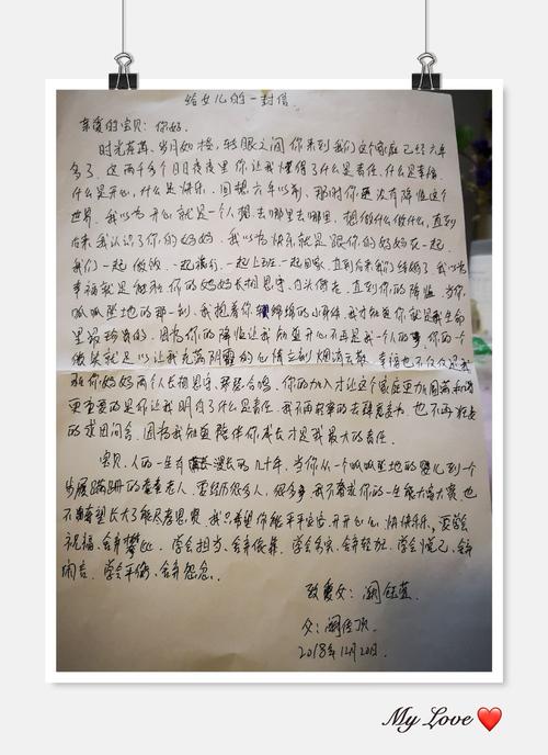 阙钰萱爸爸写给女儿的一封信