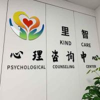 上海心理咨询_沙盘游戏疗法
