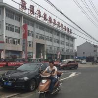 慈溪市机动车排气检测站