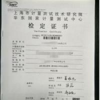 上海计量所电子秤检定证书如何办理本熙科技计量检定代理流程