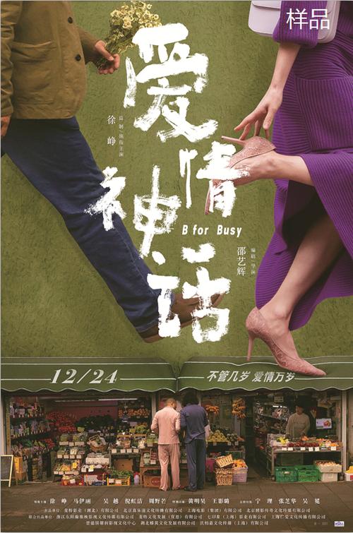 春节来看《爱情神话》同款画展,还有限量电影海报