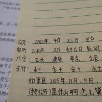 怎麽算的生辰八字啊详解哦(⊙o⊙)_百度知道