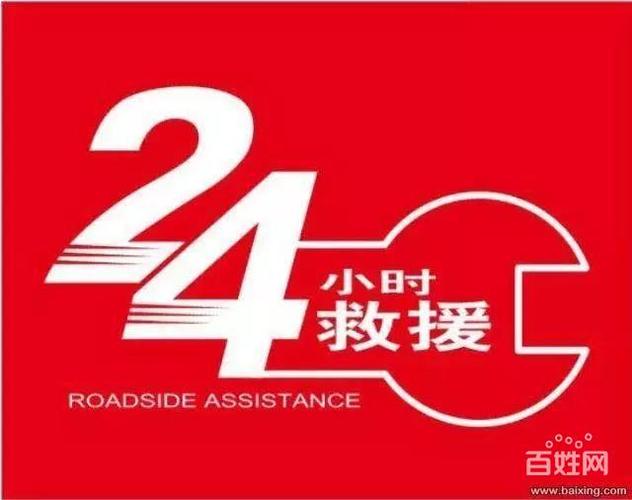 24小时全广州火速汽车道路救援拖车搭电送油