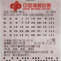 中奖彩票10月16日晚,中国福利彩票双色球游戏进行第2022118期开奖号码
