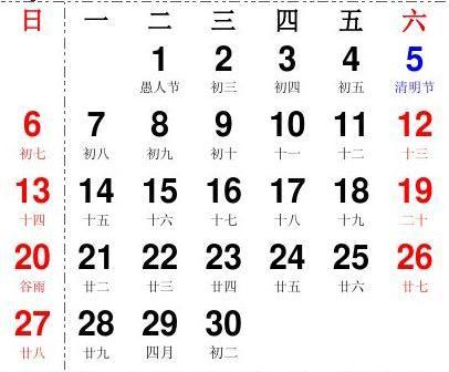 2014年全年日历表(带周)