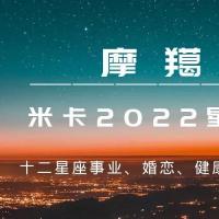 2022摩羯座6月29日运势如何摩羯座2020年1月18日运势