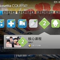 rosetta stone app-罗塞塔石碑app下载官方版2022免费下载安装最新版
