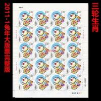 2011-1辛卯年第三轮生肖兔年邮票大版张 2011年兔大版邮票 全品相