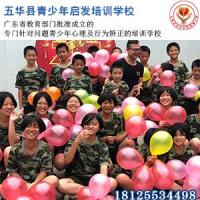 广东五华可靠的叛逆小孩教育学校为孩子指引正确的人生道路