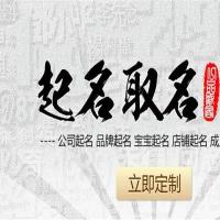 重庆公司起名带水字的名字免费测试,公司团队起名哪家专业