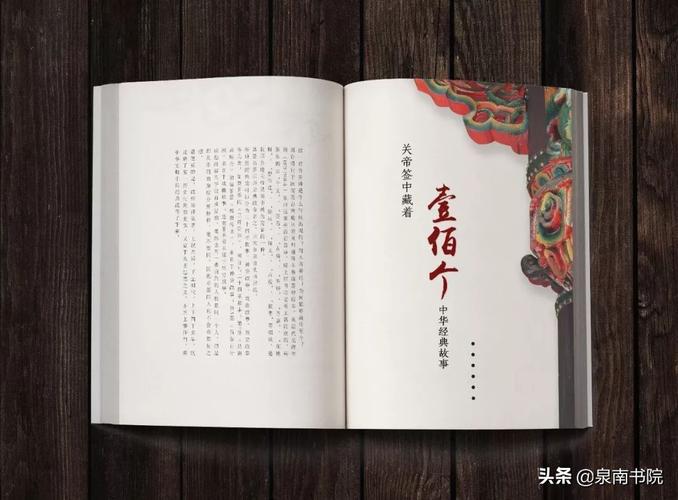 泉州通淮关岳庙签诗全国最完整的关帝灵签体例
