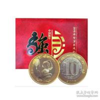 2016年猴年生肖纪念币 康银阁二猴纪念币保真 生肖猴年纪念币