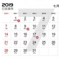 6月份黄道吉日一览表 装修好日子查询2020年6月 2020年7月份适合装修