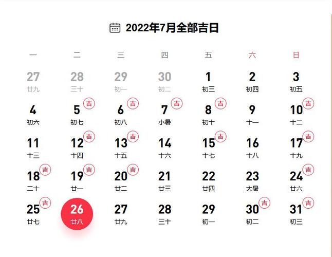 2022年下半年结婚吉日一览表 2022年下半年适合结婚的日子