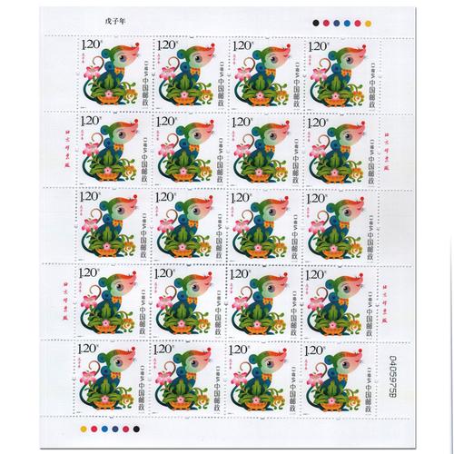 收藏天下 第三轮生肖邮票 2004-2015年生肖邮票大版票 (2004猴年大版