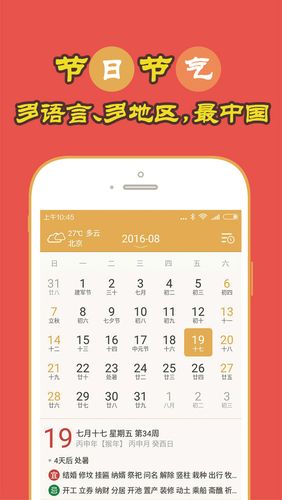 2017年12月黄历的黄道吉日一览表