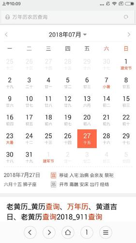 农历六月初七阳历多少,2000年生的农历的六月初