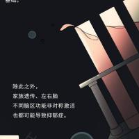 抑郁,我们各自隐藏的疾病_患者