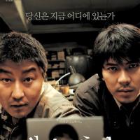 我靠算卦抓到真凶这是韩国电影史上最巅峰的一部作品