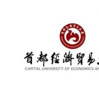 生进入复试的初试成绩基本要求发布如下: 首都经济贸易大学将根据上级