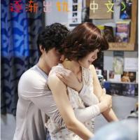 逐渐出轨 爱情故事 韩国大片 海报高清 最好看的电影