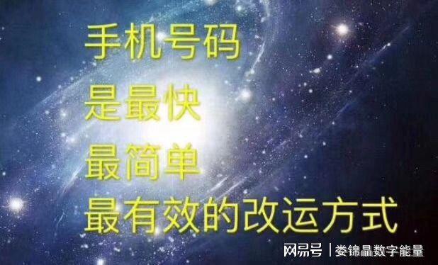 手机号码中的数字磁场真的影响这么大吗你是什么样的手机号码